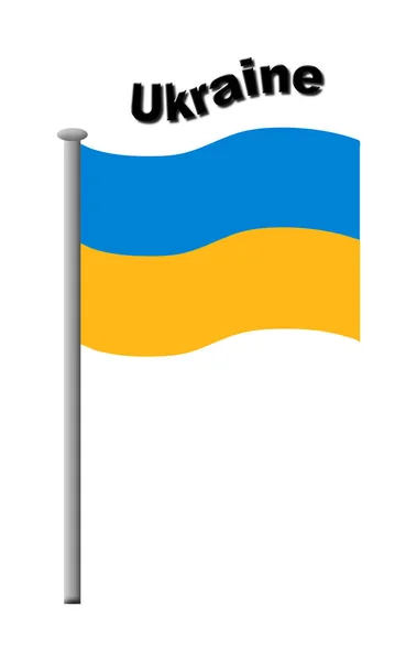 在旗杆上画了一幅3D的图解 上面有一面卷曲的乌克兰国旗 上面的名字叫做Ukraine 上面的国旗是用白色背景隔开的 — 图库照片