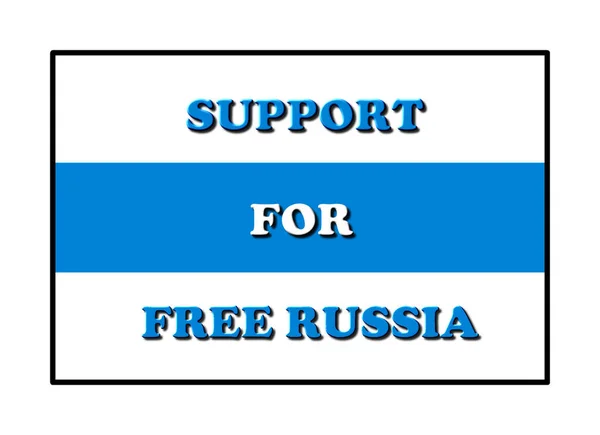 Иллюстрация Флага Свободной России Текстом Поддержка Бесплатной России Белом Синем — стоковое фото