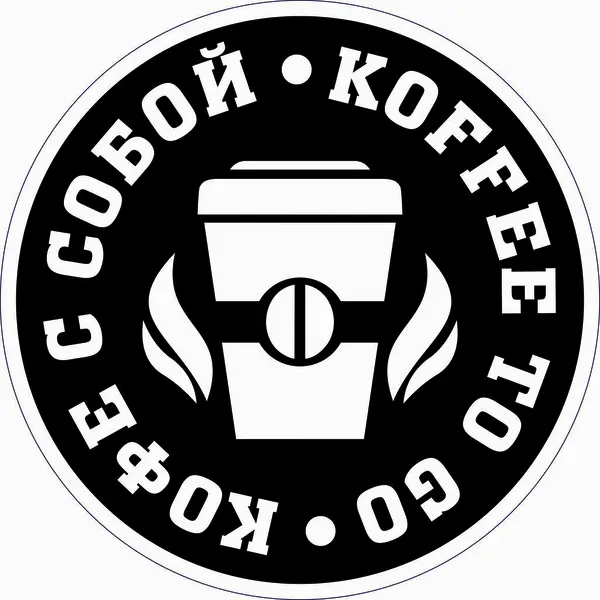 Kahve paket, kahve paket vektör, kahve vektörü, kahve, kahve, logo.