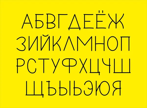 Neon yazı tipi, yazı tipi ana hatları, alfabe, neon, font Tutkumu Gerçekleştir, Rus alfabesi