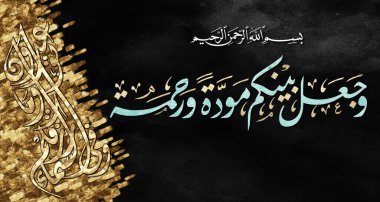 İslami duvar sanatı 3D duvar çerçeveleri altın İslami ayet ile siyah arkaplan. Çeviri: