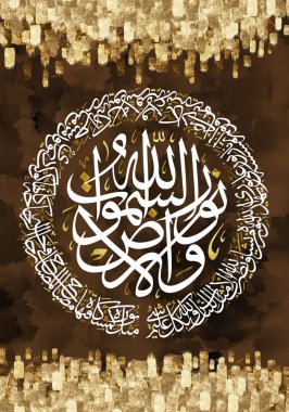 İslami duvar sanatı Altın İslami mısralarla siyah arkaplanlı 3D duvar çerçeveleri. Çevirisi: Allah göklerin ve yerin ışığıdır.