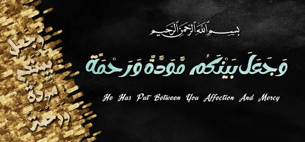 Islamic wall art. 3d wall frames in black background with golden Islamic verse .Translation: God placed between you affection and mercy