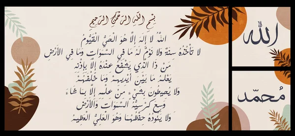 Płaski Plakat Islamskiej Ściany Boho Ilustracja Płótno Grafika Drzewo Pozostawia — Zdjęcie stockowe