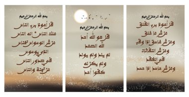 Peyzaj İslami duvar poster tuvali sanatı. Kahverengi mermer arka planda ay ve kara kuşlar. (Bu,) Rahman ve Rahim olan Allah 'ın adıyla (başlamakta) dır.