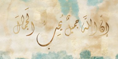 İslami Arap duvar tuvali sanatı. Açık turkuaz kahverengi bir arka planda altın mısra. Çeviri: