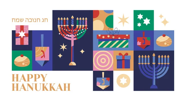 Tarjeta Felicitación Moderna Para Vacaciones Hanukkah Con Iconos Moda Antecedentes — Archivo Imágenes Vectoriales