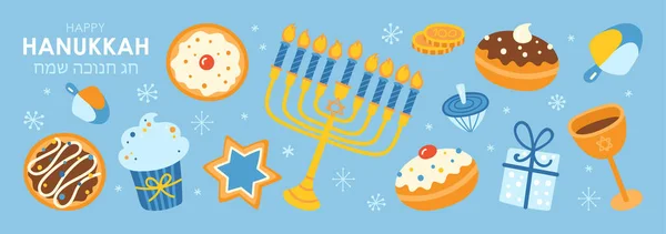 Diseño Banner Hanukkah Con Menorah Donas Cajas Regalo Impresión Infantil — Vector de stock