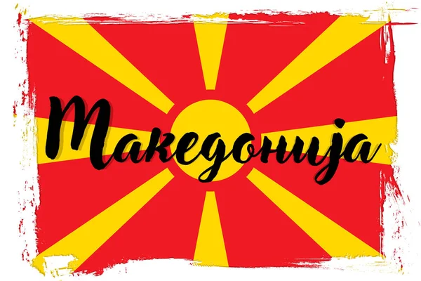 Bandeira Macedônia Norte Bandeira Com Textura Grunge — Vetor de Stock