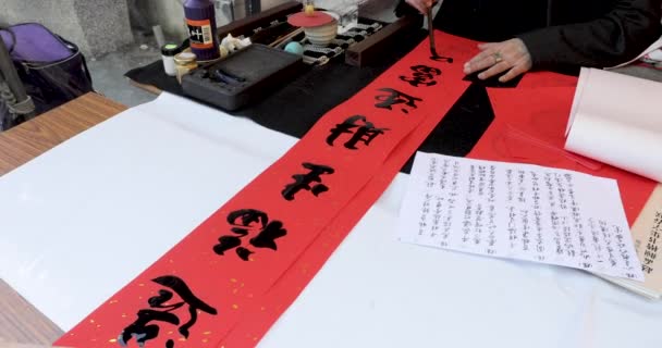 Chinese Spring Festival Calligrapher Handwritten Spring Festival Couplet Text Auspicious — Stock Video