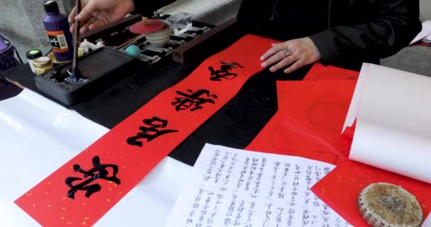 Κινεζικό Φεστιβάλ Άνοιξη Καλλιγράφος Χειρόγραφο Φεστιβάλ Άνοιξη Pouplet Κείμενο Ευοίωνο — Αρχείο Βίντεο