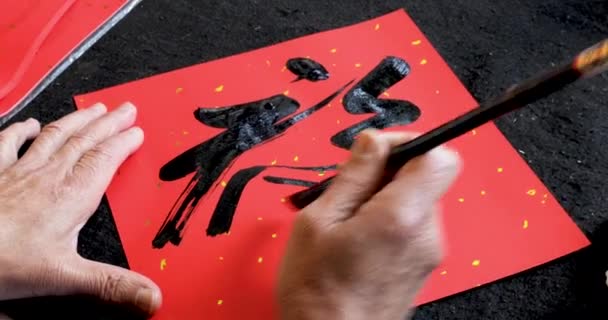 Chinese Lente Festival Kalligraaf Handgeschreven Lente Festival Couplet Tekst Gunstige — Stockvideo