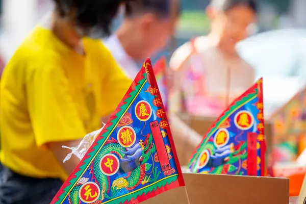 (Metin: Qingzan Zhongyuan) Çin Hayalet Festivali 'ne hayalet ve tanrıları kurban etmek için Purdue bayrağı yerleştirildi (2020 08 Taipei, Tayvan)