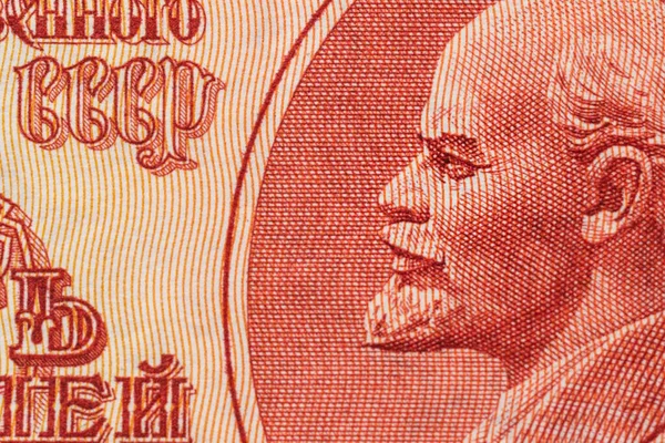列宁在前苏联卢布钞票上的肖像 10卢布的碎片 10卢布的碎片 带有列宁的形象 — 图库照片