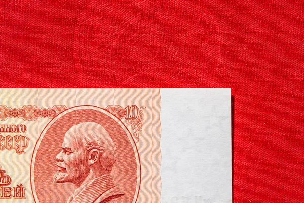 列宁在前苏联卢布钞票上的肖像 10卢布的碎片 10卢布的碎片 带有列宁的形象 — 图库照片