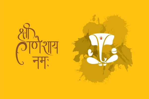 Ilustración Vectorial Del Texto Ganesh Shri Ganeshay Namah Con Fondo — Archivo Imágenes Vectoriales