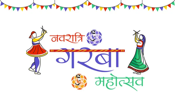 Ilustrace Garba Dandiya Noci Shubh Navratri Oslava Pro Navratri Festival — Stockový vektor