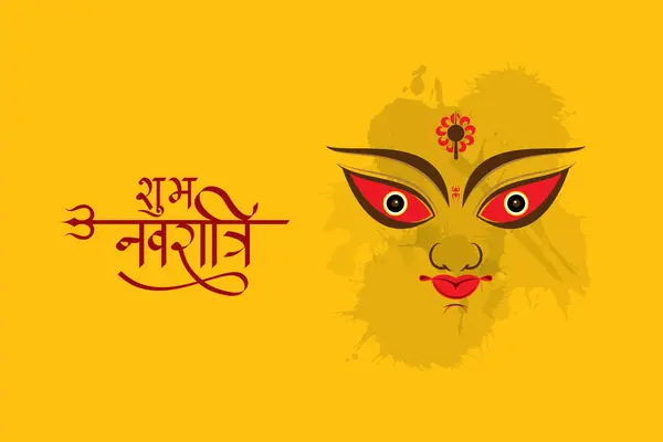 インドのナブラトリ祭を祝うためのハッピーナブラトリテキストのイラスト — ストックベクタ