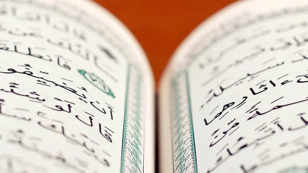 Corano Libro Sacro Della Religione Musulmana Foto — Foto Stock