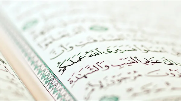 Corano Libro Sacro Della Religione Musulmana Foto — Foto Stock