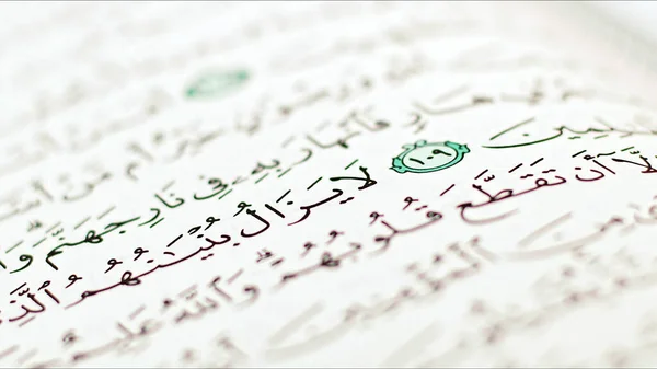 Koranen Den Heliga Boken Muslimsk Religion Foto — Stockfoto