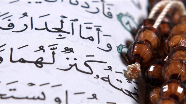 Κοράνι Ιερό Βιβλίο Της Θρησκείας Μουσουλμάνων Και Προσεύχονται Καταμέτρηση Χάντρα Φωτογραφία Αρχείου