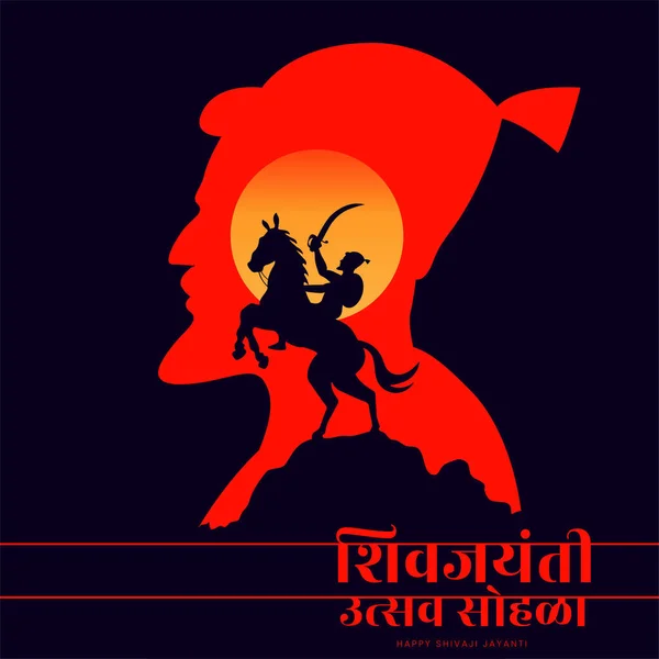 Chhatrapati Shivaji Maharaj Jayanti selamlar, büyük Hint Maratha kral vektörü