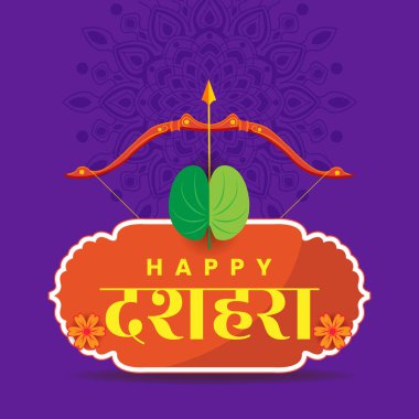 Canlı Mutlu Dussehra Selamlama Yay ve Ok ve Dasara Yaprağı Mor Arkaplan