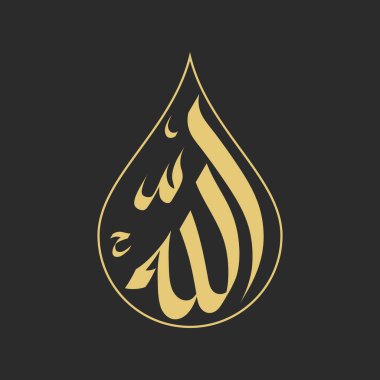 Allah Arapça kaligrafi tasarım vektörü 