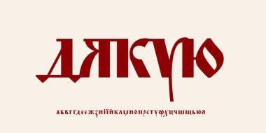 Geleneksel Kiril yazı tipiyle Ukrayna dilinde teşekkür ederim. Kültürel kimlik için vatansever kırmızı harfler, takdir kartları, aboneler mesajı veya ulusal selamlama. Vektör illüstrasyonu.