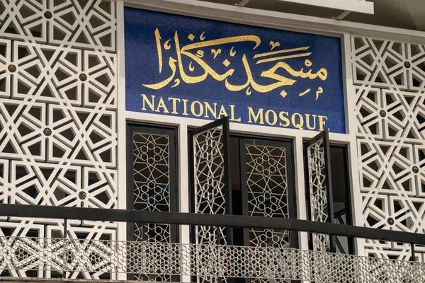 Kuala Lumpur 'da karmaşık dekoratif desenli Ulusal Cami tabelası