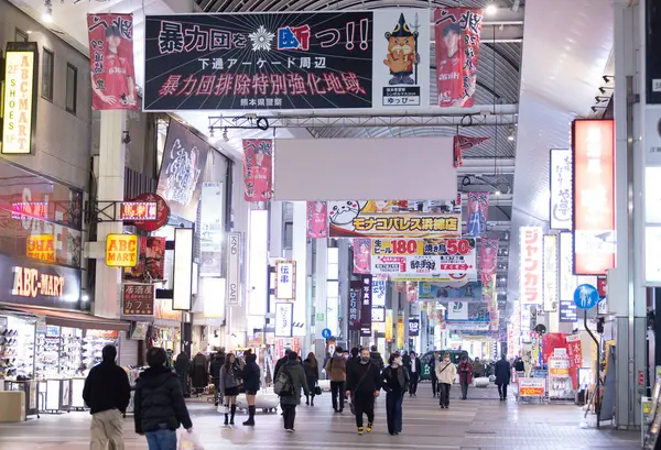 Kumamoto, Japonya 15 Ocak 2025: Kumamoto 'daki Sun road shinshigai alışveriş merkezinin görünümü. Kumamoto 'da büyük bir alışveriş merkezi.