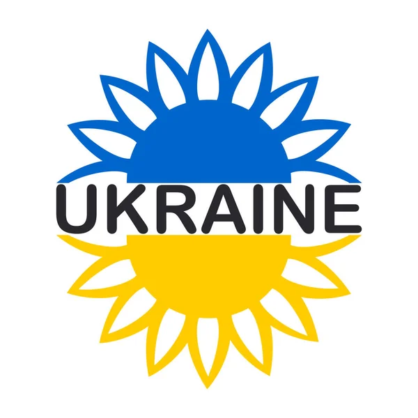 Solros Vit Bakgrund Med Ordet Ukraina Mitten Solrosorna Har Blivit — Stock vektor