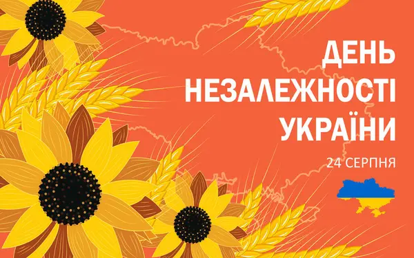 Ukrayna 'nın Bağımsızlık Günü 24 Ağustos' ta kutlanır. Metin Ukraynaca yazılmış. Vektör.