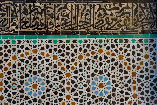 Marokkó Fez Vagyok Medersa Bou Inania 1350 1355 Között Épült — Stock Fotó