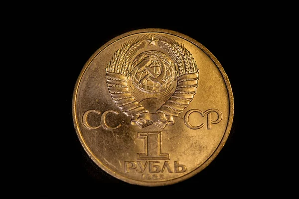 Reverse Soviet Ruble Portrait Friedrich Engels 1985 Issue — Stock Photo, Image
