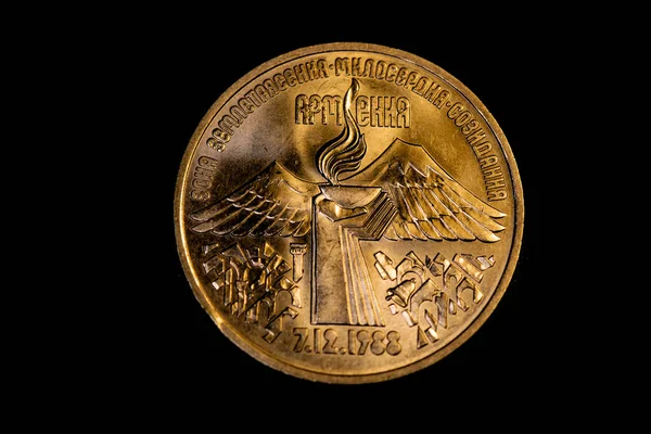 Образ Пам Ятної Монети Радянських Рублів Річницю Землетрусу Вірменії Випуск — стокове фото