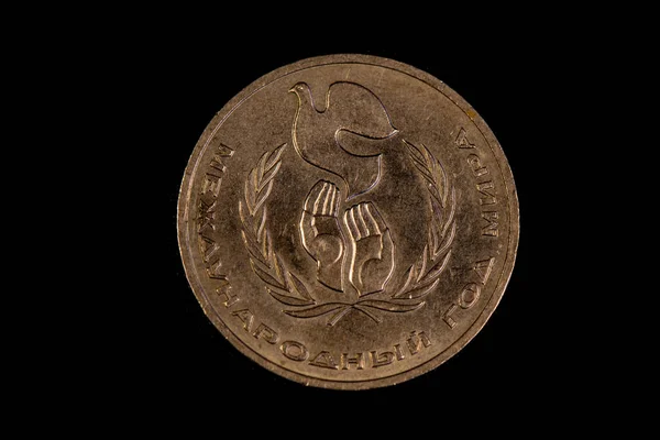 Obiectul Aniversării Rublei Sovietice Onoarea Anului Internațional Păcii 1986 — Fotografie, imagine de stoc