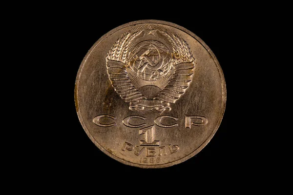 Reverso Del Aniversario Rublo Soviético Honor Año Internacional Paz 1986 — Foto de Stock