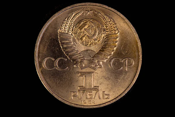 Reverso Rublo Soviético Com Retrato Edição Alexander Popov 1984 — Fotografia de Stock