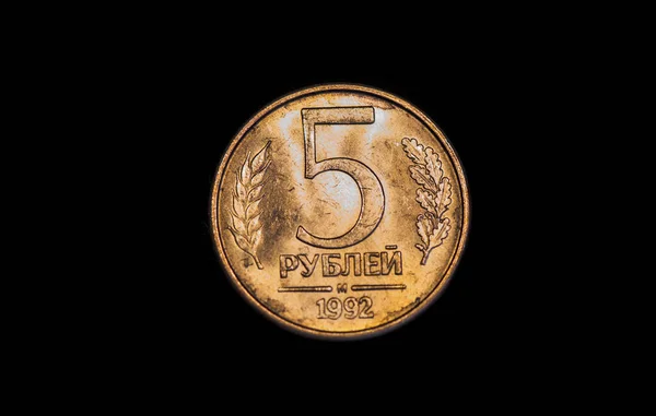Framsida Den Ryska Rubel Mynt 1992 Utgåva — Stockfoto