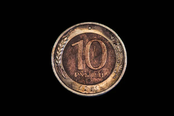 Зворотний Бік Радянської Монети Номінальною Вартістю Рублів 1991 Рік — стокове фото
