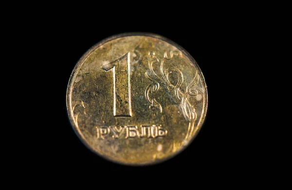 ロシアの逆1ルーブル硬貨1998年発行 — ストック写真