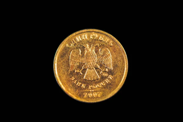 Обратная Сторона Российской Рублевой Монеты 2007 Года — стоковое фото