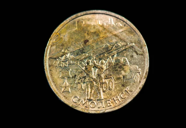 Framsida Den Ryska Rubel Mynt 2000 Utgåva Med Inskriptionen Smolensk — Stockfoto