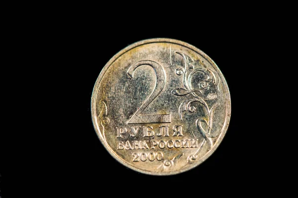 碑文スモレンスクとロシアの2ルーブル硬貨2000号の逆 — ストック写真