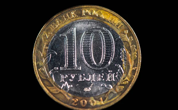 Обратная Сторона Рублевой Монеты России 2001 — стоковое фото