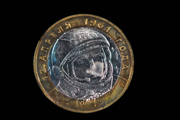 Obverse Russian Memative Coin Rubles 2001 Честь Річниці Польоту Гагаріна — стокове фото