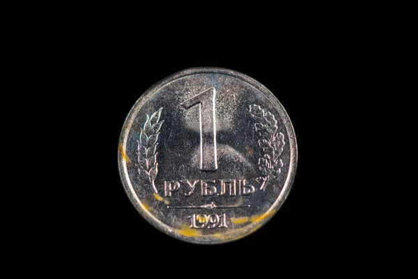 Αντιστροφή Της Αξίας Του Σοβιετικού Νομίσματος Της Έκδοσης Ρούβλι Του — Φωτογραφία Αρχείου