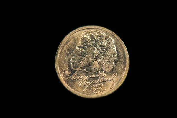 プーシキン誕生から200年後の1999年 平成11年 に発行されたロシアの1ルーブル記念硬貨の裏面 — ストック写真